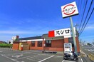 スシロー(その他飲食（ファミレスなど）)まで250m エルデハイム