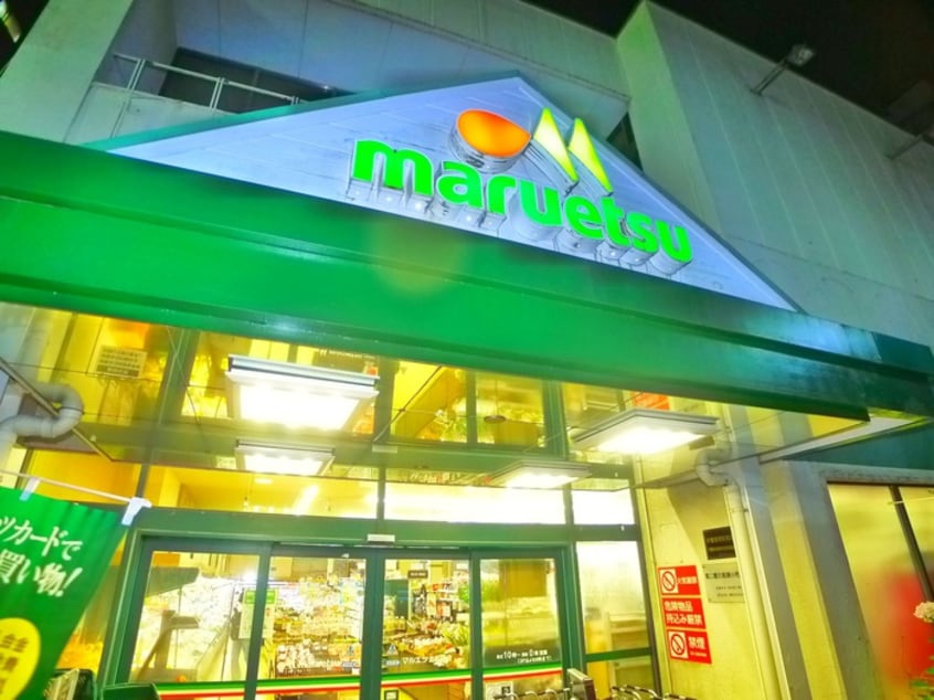 マルエツ(スーパー)まで37m スカイコーラル