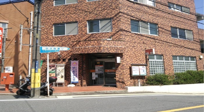 和光白子郵便局(郵便局)まで278m サンワパレス