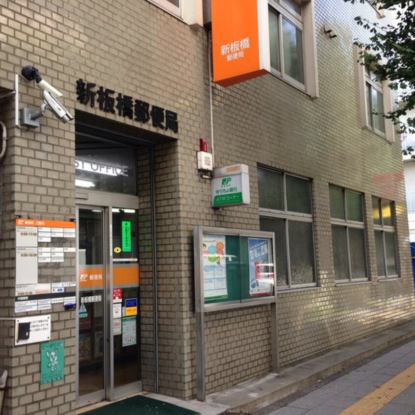 新板橋郵便局(郵便局)まで477m CREAL板橋氷川町