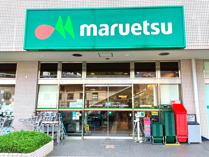 マルエツ唐木田駅前店(スーパー)まで700m シティハイムNAKADA