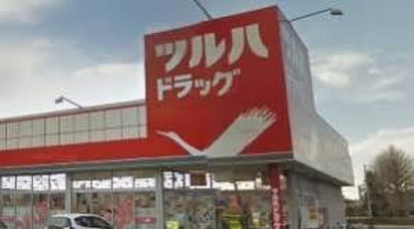 ツルハドラッグ三鷹店(ドラッグストア)まで333m コ－ポ小原