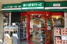 まいばすけっと子安駅前店(スーパー)まで356m カーサフェリス