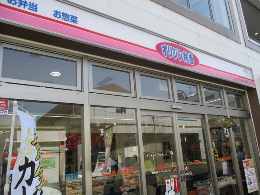 キッチンオリジン神奈川新町店(弁当屋)まで618m カーサフェリス