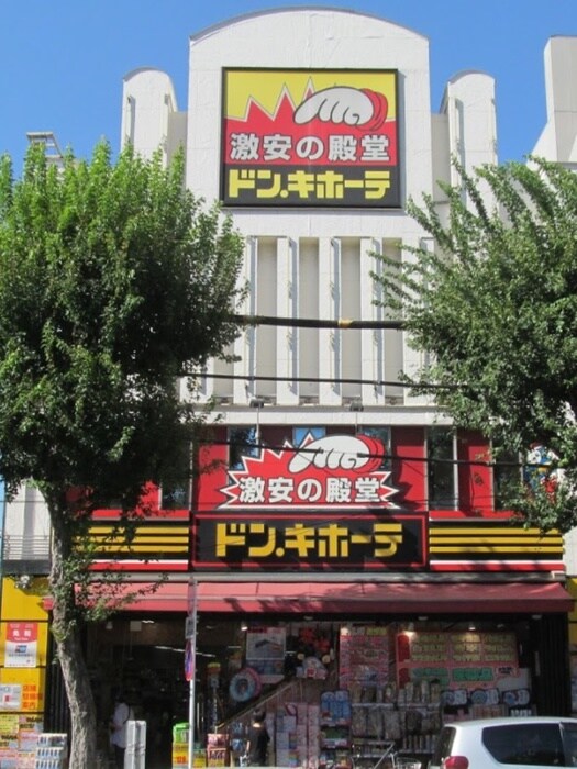 ドン・キホーテ荻窪駅前店(ディスカウントショップ)まで350m コ－ラルパレス
