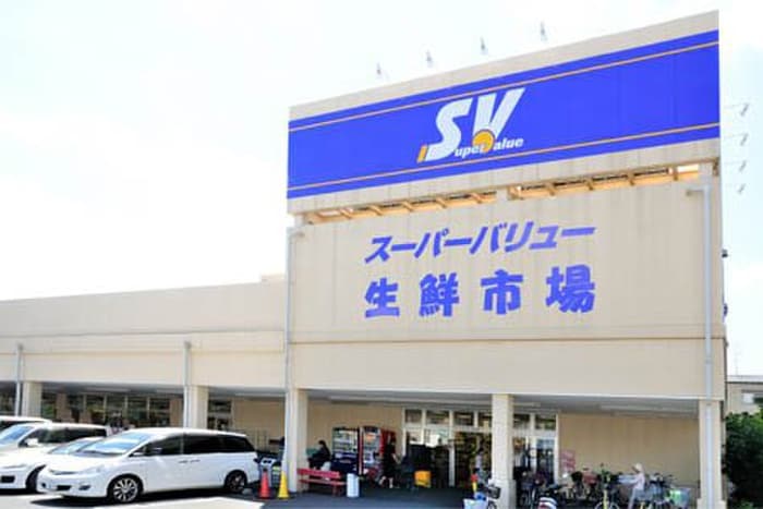 スーパーバリュー(スーパー)まで70m ＥＴＯＩＬＥmaekawa