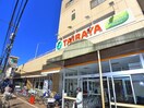 みのり台TAIRAYA(スーパー)まで254m メゾンコムラ