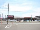 マックスバリュ南足柄岩原店(スーパー)まで150m エスポワール橘