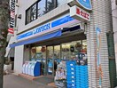 ローソン 千駄ヶ谷二丁目店(コンビニ)まで200m ReveCitySendagaya