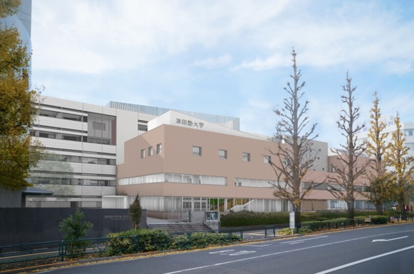 津田塾大千駄ヶ谷キャンパス(大学/短大/専門学校)まで700m ReveCitySendagaya