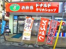 ドナルドデリカショップ(弁当屋)まで850m リブリ・コリーヌ