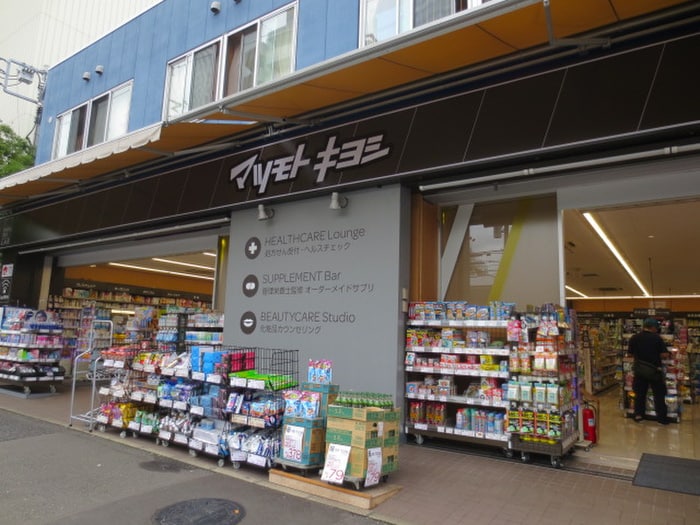 マツモトキヨシ井土ヶ谷駅前店(ドラッグストア)まで625m グランデュールＫ