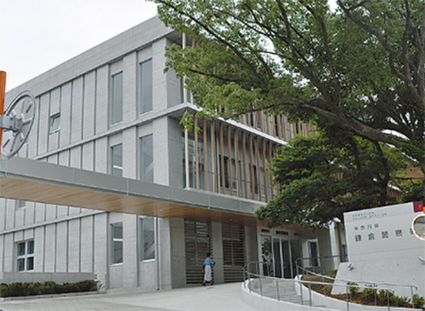 鎌倉警察署(警察署/交番)まで700m ルミエ－ル