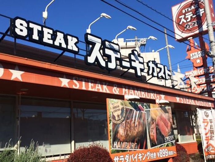 ステーキガスト(その他飲食（ファミレスなど）)まで450m ピカソ４５