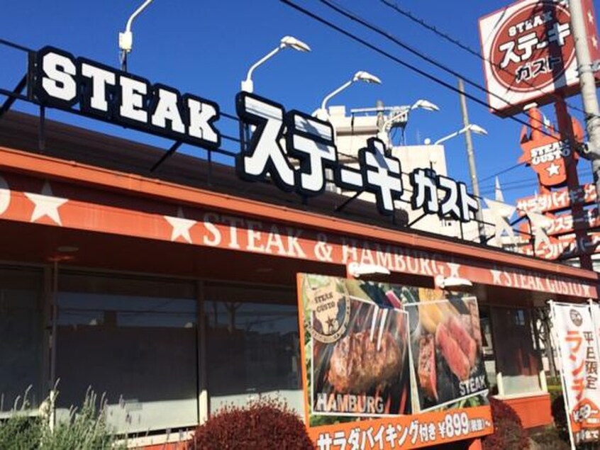 ステーキガスト(その他飲食（ファミレスなど）)まで450m ピカソ４５