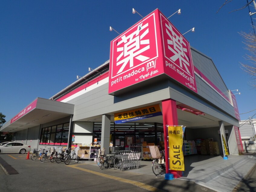 マツモトキヨシ(ドラッグストア)まで882m ピカソ４５