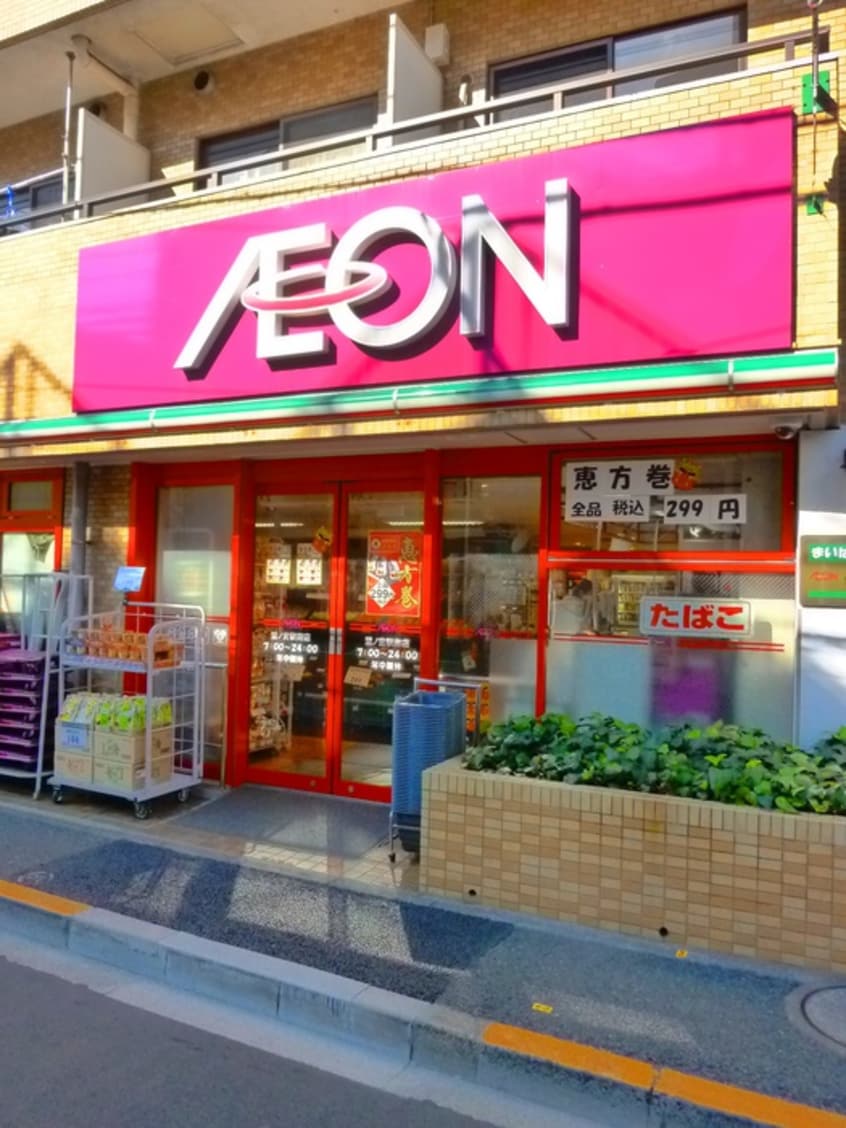 マイバスケット(スーパー)まで350m Ｔ・ＨＯＵＳＥ