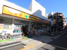 どらっぐぱぱす　駒込店(ドラッグストア)まで530m プラザコート駒込