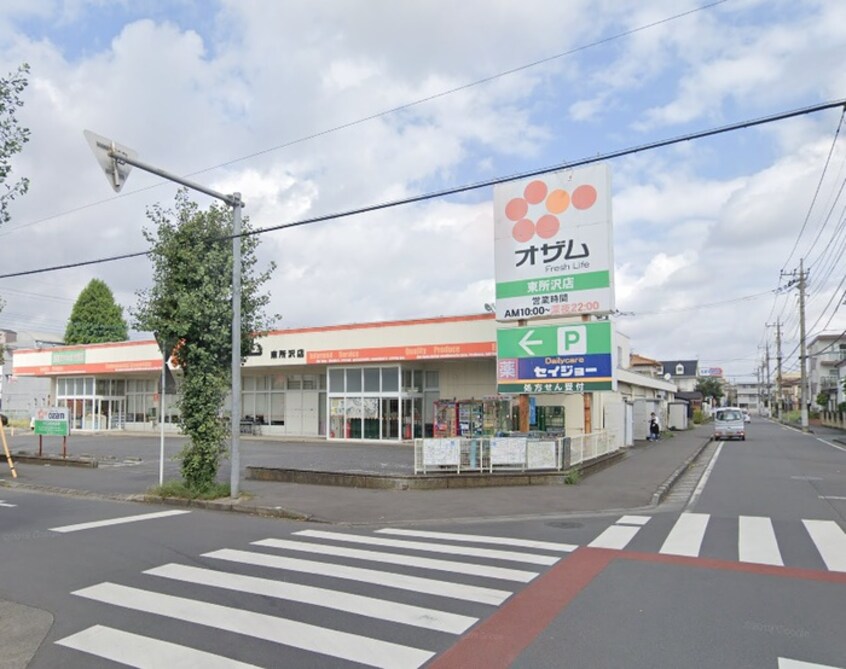 オザム　新堀店(スーパー)まで300m メゾン・ラフォーレ清瀬