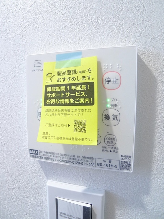 内観写真 Lavie Akitsu