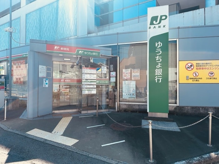 ゆうちょ銀行横浜緑店(郵便局)まで369m ベイヒルズ中山South