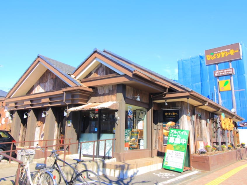 びっくりドンキー(その他飲食（ファミレスなど）)まで680m ハイツアバンテ