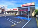 マックスバリュエクスプレス市川店(スーパー)まで850m Kolet市川#14