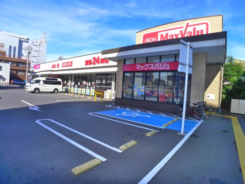 マックスバリュエクスプレス市川店(スーパー)まで850m Kolet市川#14