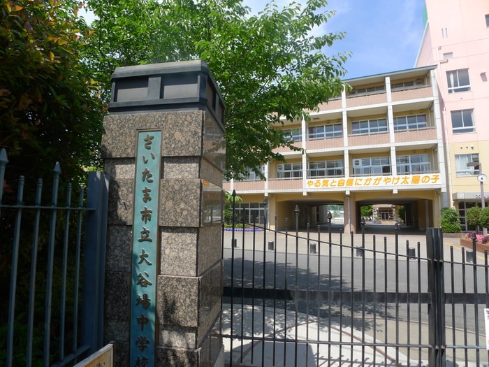 大谷場中学校(中学校/中等教育学校)まで640m ハイパレス