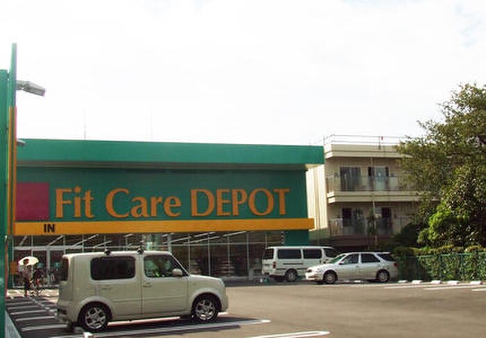 Ｆｉｔ　Ｃａｒｅ　ＤＥＰＯＴ観音店(ドラッグストア)まで668m セザ－ル川崎大師