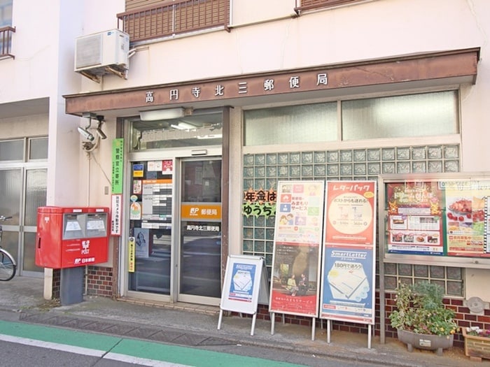 高円寺北三郵便局(郵便局)まで85m ＣＡＳＡ　ＯＫＡＺＡＫＩ