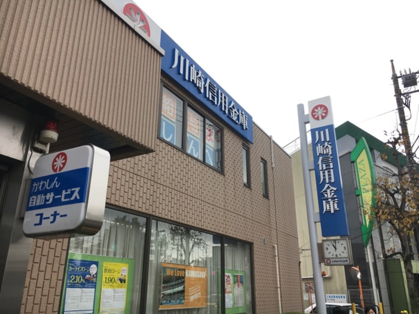 川崎信用金庫梶ヶ谷支店(銀行)まで43m スタイリオ梶ヶ谷