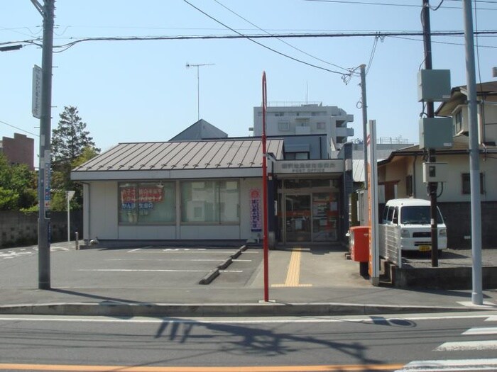 藤沢辻堂新町郵便局(郵便局)まで700m サニーコート　Ⅱ