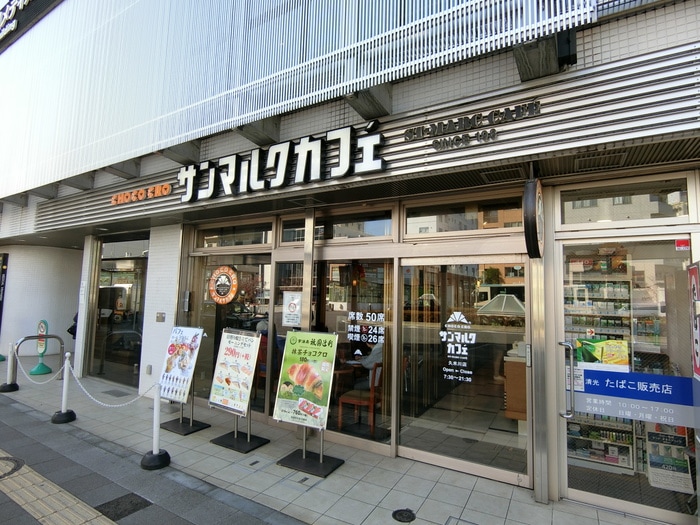 サンマルクカフェ久米川店(カフェ)まで220m レスポアール久米川（402）