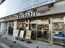 サンマルクカフェ久米川店(カフェ)まで220m レスポアール久米川（402）