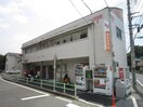 郵便局(郵便局)まで294m パレスのばら