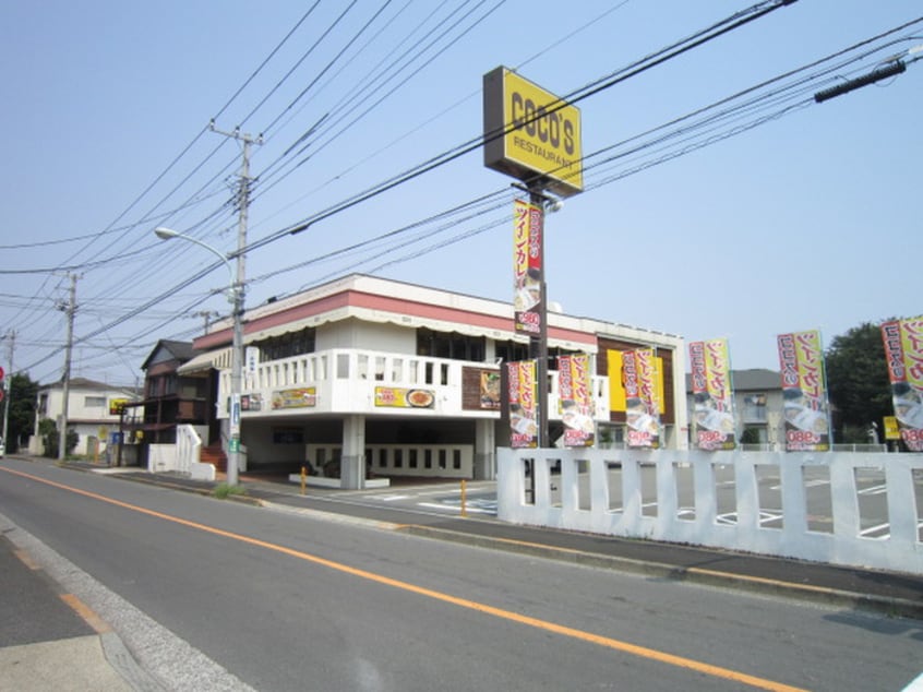 ココス(その他飲食（ファミレスなど）)まで892m パレスのばら