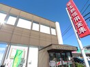 埼玉県信用金庫(銀行)まで150m サンハイツサイド