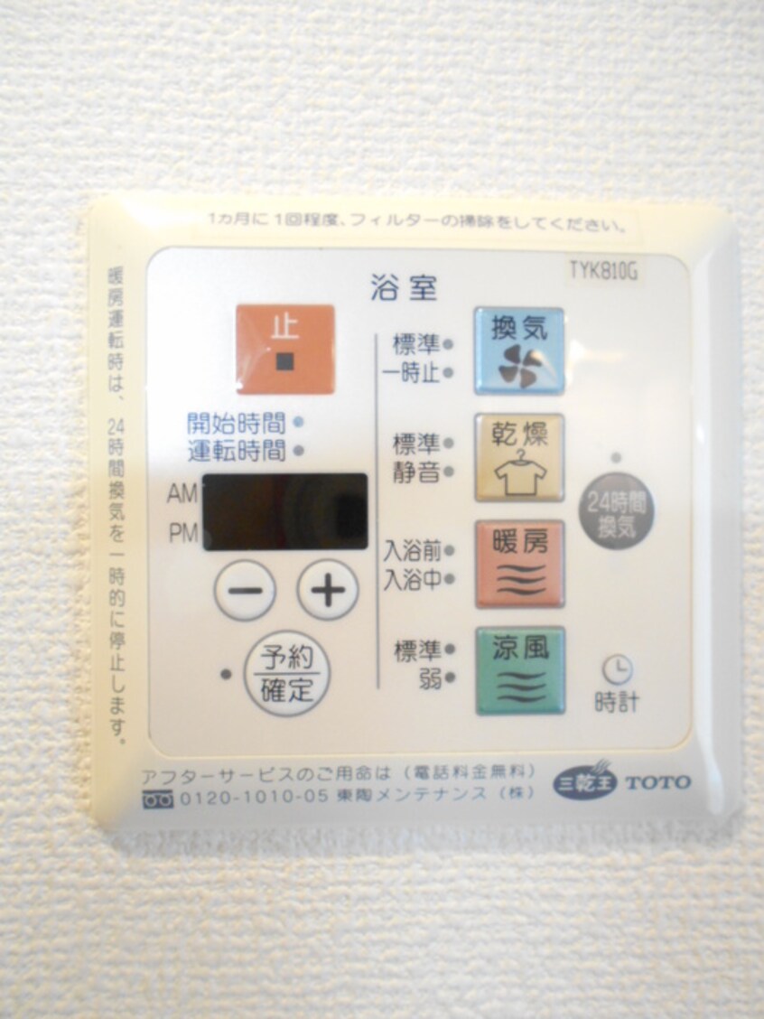 内観写真 ウィルテラス千葉中央