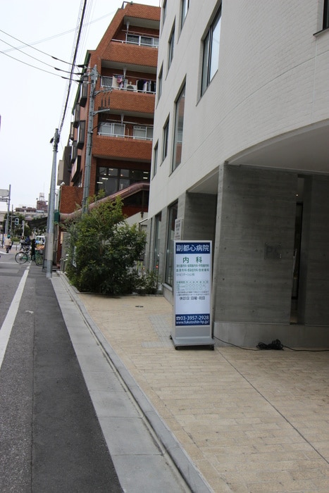 副都心病院(病院)まで205m プレミアレジデンス