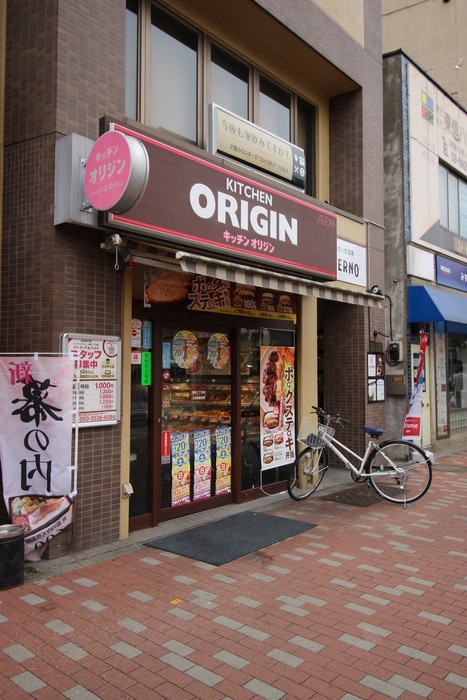オリジン(弁当屋)まで207m プレミアレジデンス