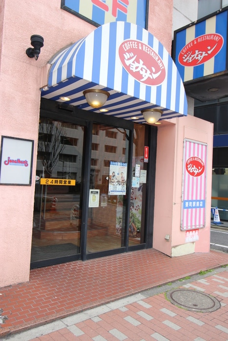 ジョナサン(その他飲食（ファミレスなど）)まで211m プレミアレジデンス