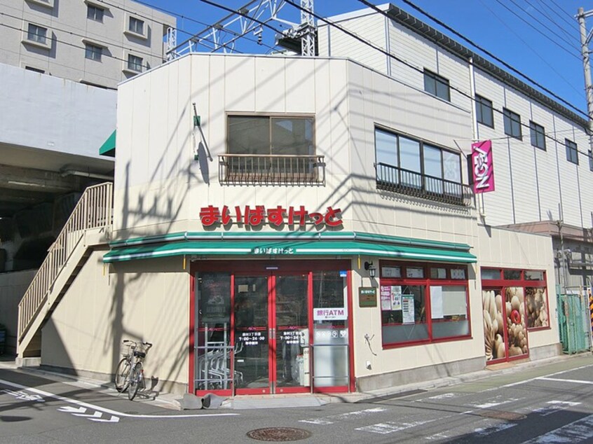 まいばすけっと志村3丁目店(スーパー)まで195m 同和マンション