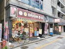 キッチンオリジン 茗荷谷店(弁当屋)まで350m Brillia ist 文京茗荷谷