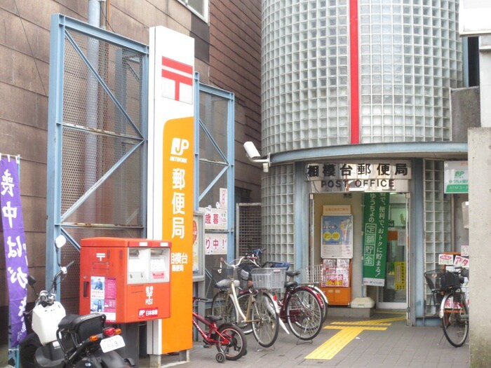 相模台郵便局(郵便局)まで500m ﾘﾋﾞｵﾀﾜｰ小田急相模原(1704)