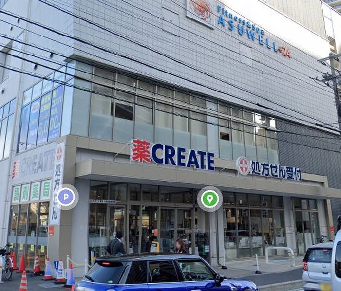 クリエイト(ドラッグストア)まで91m ﾘﾋﾞｵﾀﾜｰ小田急相模原(1704)