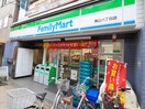 ファミマ駒込六丁目店(コンビニ)まで400m 中里荘