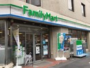 ファミリーマート東山1丁目店(コンビニ)まで500m 斉藤ハイツ