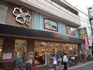 スーパーライフ中目黒店(スーパー)まで800m 斉藤ハイツ