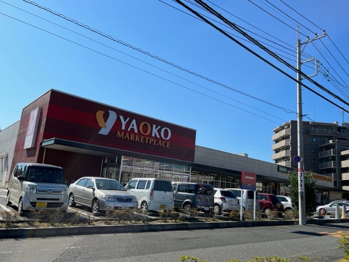 ヤオコー　所沢美原店(スーパー)まで80m 煉瓦館ＳＨＵＴＴＬＥⅦ